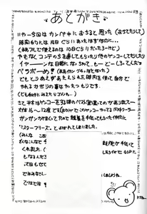 Page 48 of Card Captor Sakura Blue Version - preview thumbnail