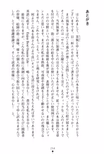 Page 270 of Housewife Devil Sealing Master Kanae - preview thumbnail
