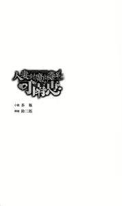 Page 5 of Housewife Devil Sealing Master Kanae - preview thumbnail