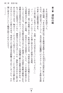 Page 55 of Housewife Devil Sealing Master Kanae - preview thumbnail