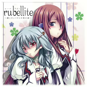 Rubellite ～ Hina to Kakkou to Sotsugyou no Hi ～ — hentai manga cover on Fhentai