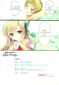 Page 24 of Karorfulmix EX6 - preview thumbnail