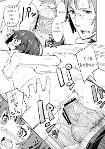 Page 17 of Nanana... Nanigoto~!! - preview thumbnail