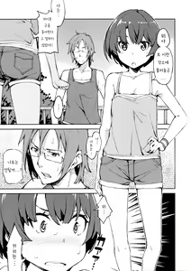 Page 5 of Nanana... Nanigoto~!! - preview thumbnail