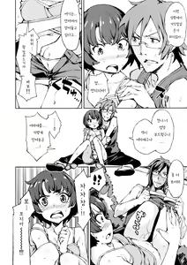 Page 8 of Nanana... Nanigoto~!! - preview thumbnail