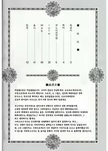 Page 3 of [U.R.C - preview thumbnail