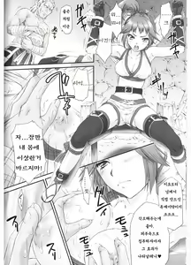 Page 7 of [U.R.C - preview thumbnail