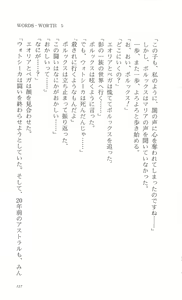 Page 133 of WORDS WORTH Vol.5 the Final Episode - preview thumbnail