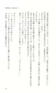 Page 185 of WORDS WORTH Vol.5 the Final Episode - preview thumbnail
