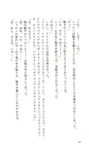 Page 236 of WORDS WORTH Vol.5 the Final Episode - preview thumbnail