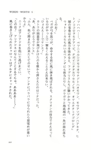 Page 249 of WORDS WORTH Vol.5 the Final Episode - preview thumbnail