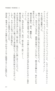 Page 251 of WORDS WORTH Vol.5 the Final Episode - preview thumbnail