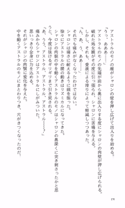Page 282 of WORDS WORTH Vol.5 the Final Episode - preview thumbnail