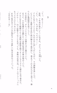 Page 40 of WORDS WORTH Vol.5 the Final Episode - preview thumbnail