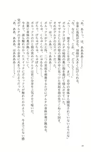 Page 46 of WORDS WORTH Vol.5 the Final Episode - preview thumbnail