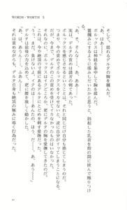 Page 51 of WORDS WORTH Vol.5 the Final Episode - preview thumbnail