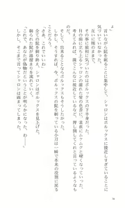 Page 84 of WORDS WORTH Vol.5 the Final Episode - preview thumbnail
