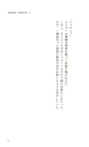Page 89 of WORDS WORTH Vol.5 the Final Episode - preview thumbnail