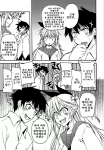 Page 5 of JUST WANT MOYASHI! - preview thumbnail