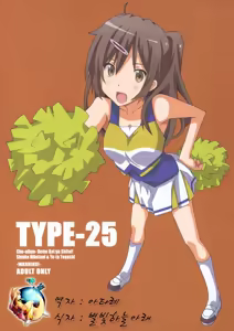 TYPE-25 — hentai manga cover on Fhentai