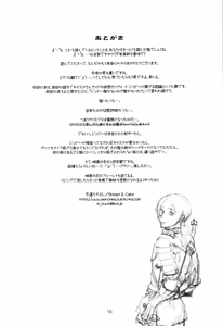Page 16 of Akatsuki o Matte II | 새벽을 기다리며 II - preview thumbnail