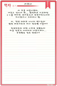 Page 23 of Akatsuki o Matte II | 새벽을 기다리며 II - preview thumbnail