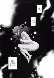 Page 3 of Akatsuki o Matte II | 새벽을 기다리며 II - preview thumbnail