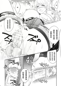 Page 12 of White knight - preview thumbnail