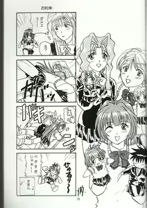 Page 12 of L.E.N.F. Love Escalator Non-Official Fan Page 2 - preview thumbnail