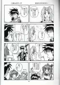 Page 13 of L.E.N.F. Love Escalator Non-Official Fan Page 2 - preview thumbnail