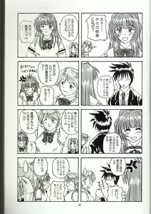 Page 14 of L.E.N.F. Love Escalator Non-Official Fan Page 2 - preview thumbnail