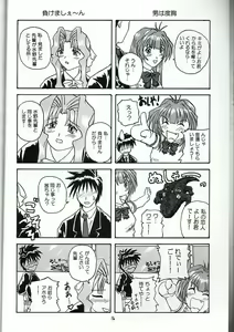 Page 15 of L.E.N.F. Love Escalator Non-Official Fan Page 2 - preview thumbnail