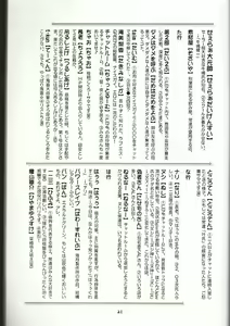 Page 20 of L.E.N.F. Love Escalator Non-Official Fan Page 2 - preview thumbnail