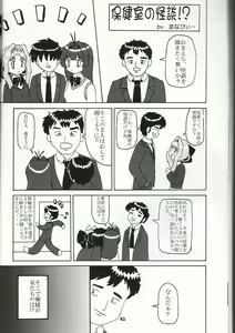 Page 31 of L.E.N.F. Love Escalator Non-Official Fan Page 2 - preview thumbnail