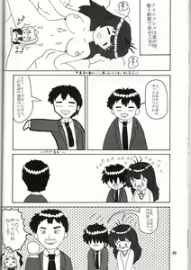 Page 33 of L.E.N.F. Love Escalator Non-Official Fan Page 2 - preview thumbnail