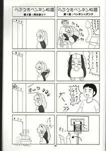 Page 34 of L.E.N.F. Love Escalator Non-Official Fan Page 2 - preview thumbnail