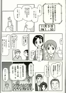 Page 35 of L.E.N.F. Love Escalator Non-Official Fan Page 2 - preview thumbnail