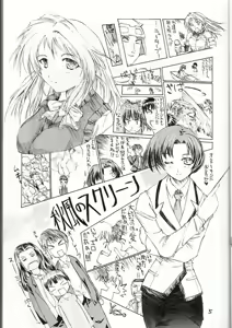 Page 4 of L.E.N.F. Love Escalator Non-Official Fan Page 2 - preview thumbnail