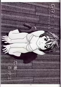 Page 44 of L.E.N.F. Love Escalator Non-Official Fan Page 2 - preview thumbnail