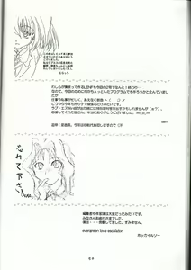 Page 45 of L.E.N.F. Love Escalator Non-Official Fan Page 2 - preview thumbnail