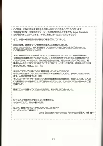 Page 48 of L.E.N.F. Love Escalator Non-Official Fan Page 2 - preview thumbnail