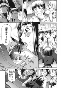 Page 117 of Sister Play - preview thumbnail