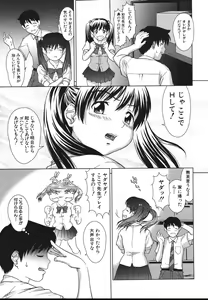Page 69 of Sister Play - preview thumbnail