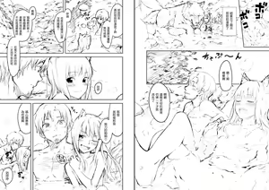 Page 46 of Harvest II - preview thumbnail