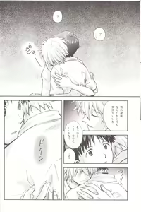 Page 17 of ～Klaviar～ - preview thumbnail