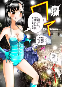 Page 40 of Nude Pro-Wrestle ~Tsubasa wo Orareta Ouja~ - preview thumbnail