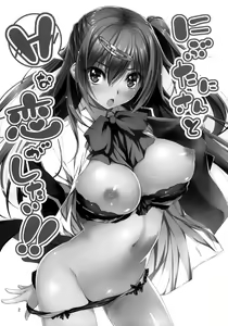 Page 4 of Nibutani-san to H na Koi ga Shitai!! - preview thumbnail