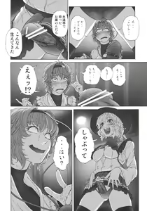 Page 8 of MAGNUM KOISHI -COMPLETE- - preview thumbnail