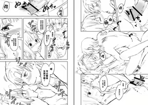 Page 49 of Harvest II - preview thumbnail