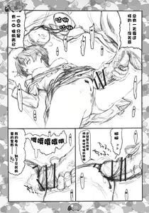 Page 10 of Eroi Yatsu Hodo Yoku Nemuru? - preview thumbnail